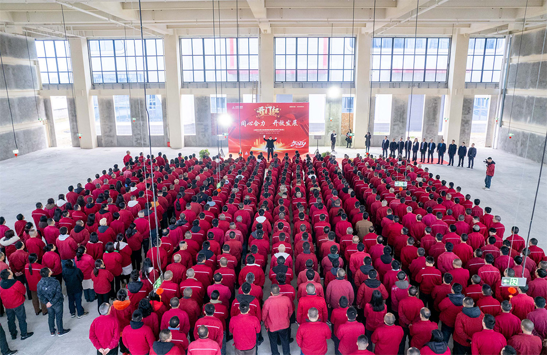 2024 开工大吉｜华章新启，共赴新征程！