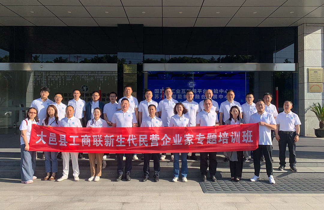 强基础、拓视野｜大邑县工商联新生代民营企业家专题培训班圆满结业